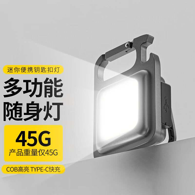 STIGER强光手电筒小型钥匙扣灯迷你便携充电多功能户外应急灯磁吸