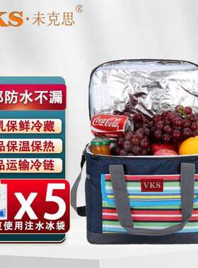 未克思VKS保温箱母乳保鲜冷藏箱便当保温袋保冷保热保温包户