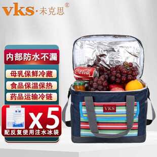 未克思VKS保温箱母乳保鲜冷藏箱便当保温袋保冷保热保温包户