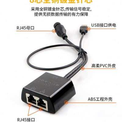 永定网线转接口分线器一分二对接头网络交换机一拖二同时供电上网