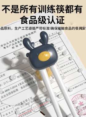 licheers虎口训练筷儿童筷子2/3岁宝宝学习筷二阶段宝宝吃饭练习