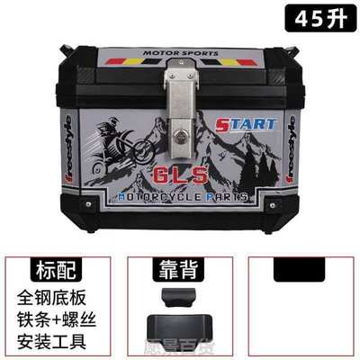 铝合金箱非大容量尾箱{加厚电动车摩托车45储物箱后备箱外卖加大