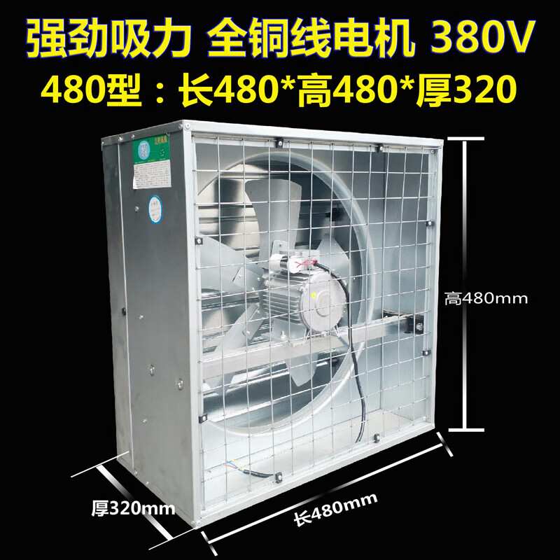 仁聚益负压风机工业排风扇大功率排气换气扇养殖厂房通风降温强力