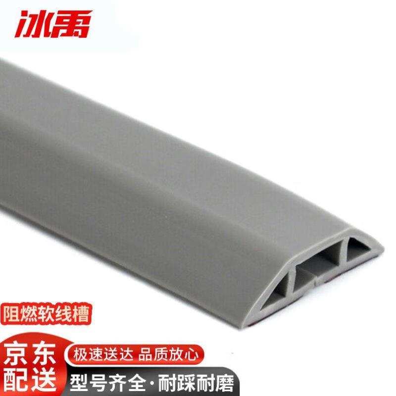 冰禹BJ305PVC阻燃地线槽弧形室内穿线槽1米价4厘米宽-灰色-软线槽