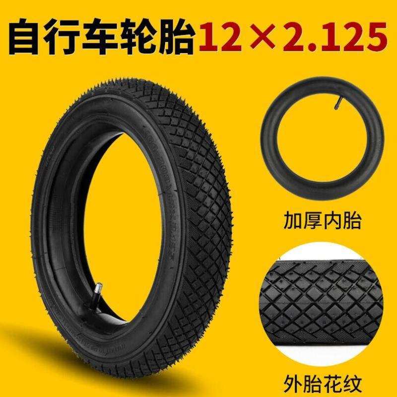 儿童自行车轮胎12/14/16/18寸1.75X2.125/2.4单车内外胎平衡车配