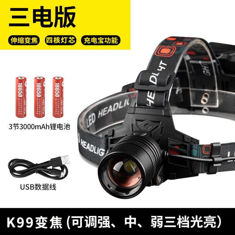 幻醒K99四核强光头灯超长续航感应夜钓鱼户外防水头戴式小手电筒