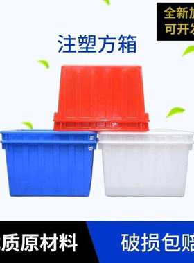 访客水箱【140L红色】塑料方箱加厚收纳箱水产养殖养鱼养龟箱大号