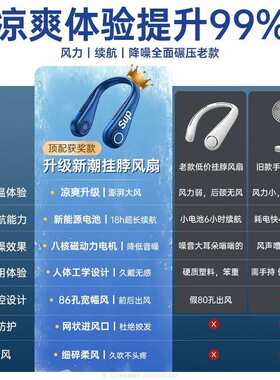 VENIDER【18小时凉风】挂脖风扇便携制冷迷你空调小型无叶脖子戴