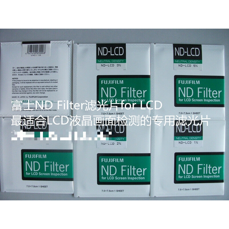 南啵丸日本富士滤光片ND-LCD1%2%3%4%5%6%8%10%滤光片ND-filter