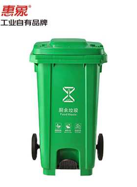 惠象京东工业品自有品牌100L户外垃圾桶脚踏款绿色L-2022-154G