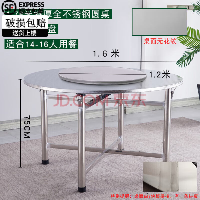 渡筏（dufa）304特厚不锈钢餐桌分体大圆桌家用饭店酒席用圆桌带