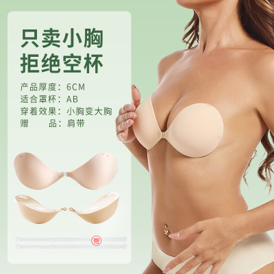 平胸小胸用的加厚胸贴COS婚纱用