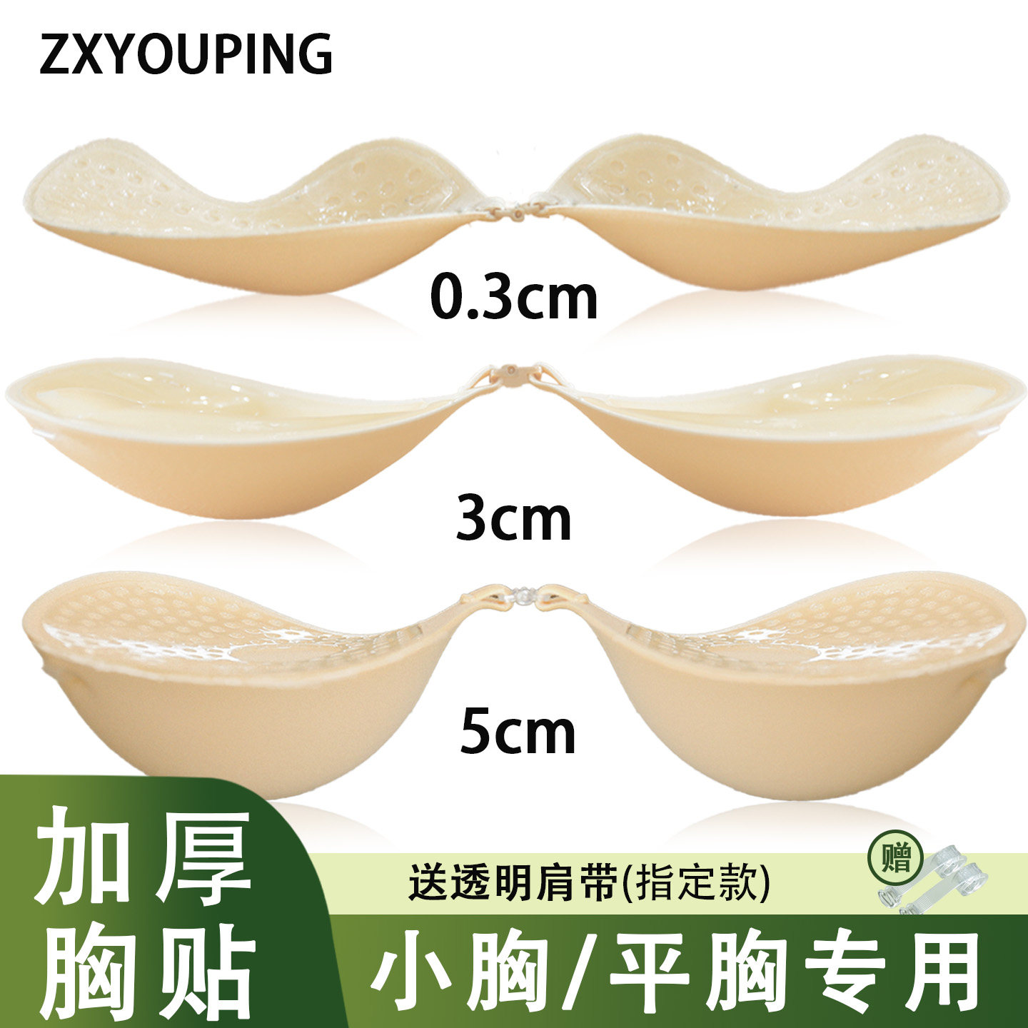 加厚胸贴女聚拢上托小胸显大隐形胸垫下乳贴婚纱照专用无肩带内衣,女士内衣/男士内衣/家居服,乳贴,淘宝优惠券,粉丝福利购,淘宝优惠卷
