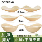 加厚胸贴女聚拢上托小胸显大隐形胸垫下乳贴婚纱照专用无肩带内衣