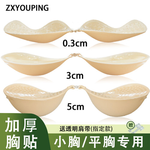 胸贴隐形加厚款小胸专用