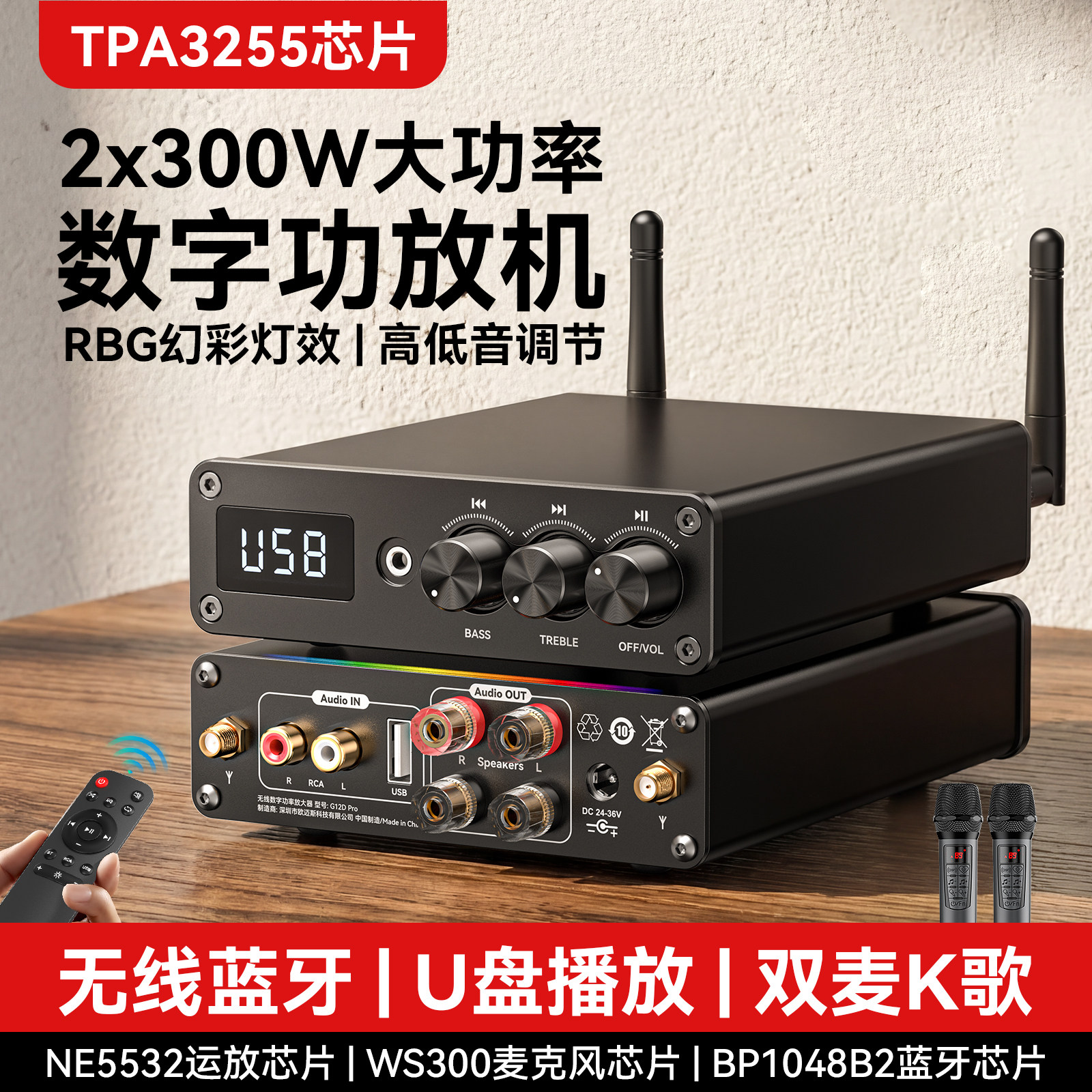 家用数字功放机TPA3255大功率双声道高保真U盘播放无线k歌支持DIY
