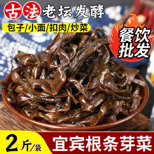 焦大哥四川宜宾老坛发酵长条芽菜