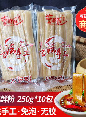 四川手工真空鲜粉苕粉火锅川粉火锅粉速食纯商用麻辣烫红薯粉宽粉