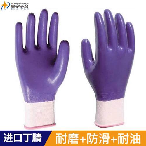 24款正品星宇N599丁晴全浸胶手套劳保耐磨工作防水防油满挂胶