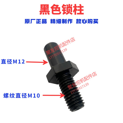 三一挖掘机配件75 135 215 365 465 485前窗锁锁柱玻璃锁锁柱原厂