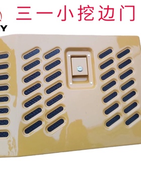 三一挖掘机配件 SY65 75-9-10左右边门侧门偏门 水泵门 原厂