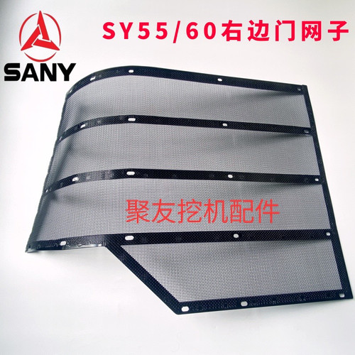三一5560挖机边门铁网原厂