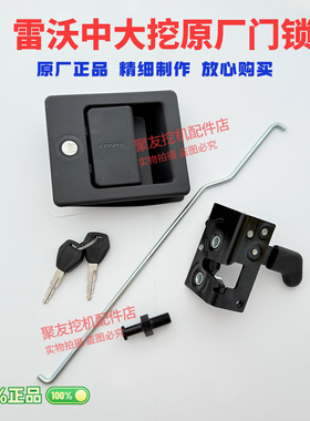 雷沃挖掘机FR60 65 80 150 170 200 220E驾驶室车门锁外拉手配件