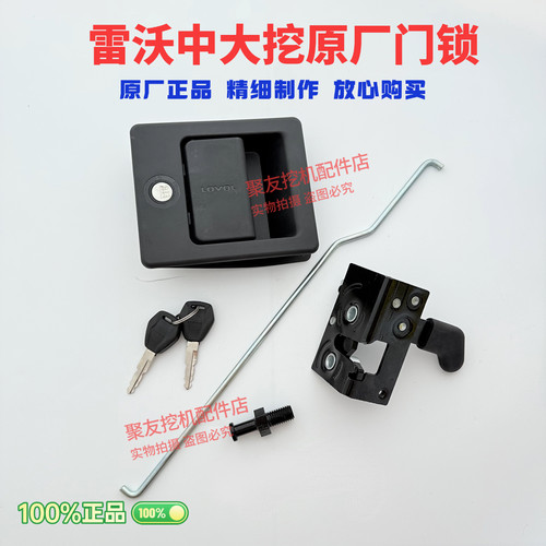 雷沃挖掘机FR60 65 80 150 170 200 220E驾驶室车门锁外拉手配件