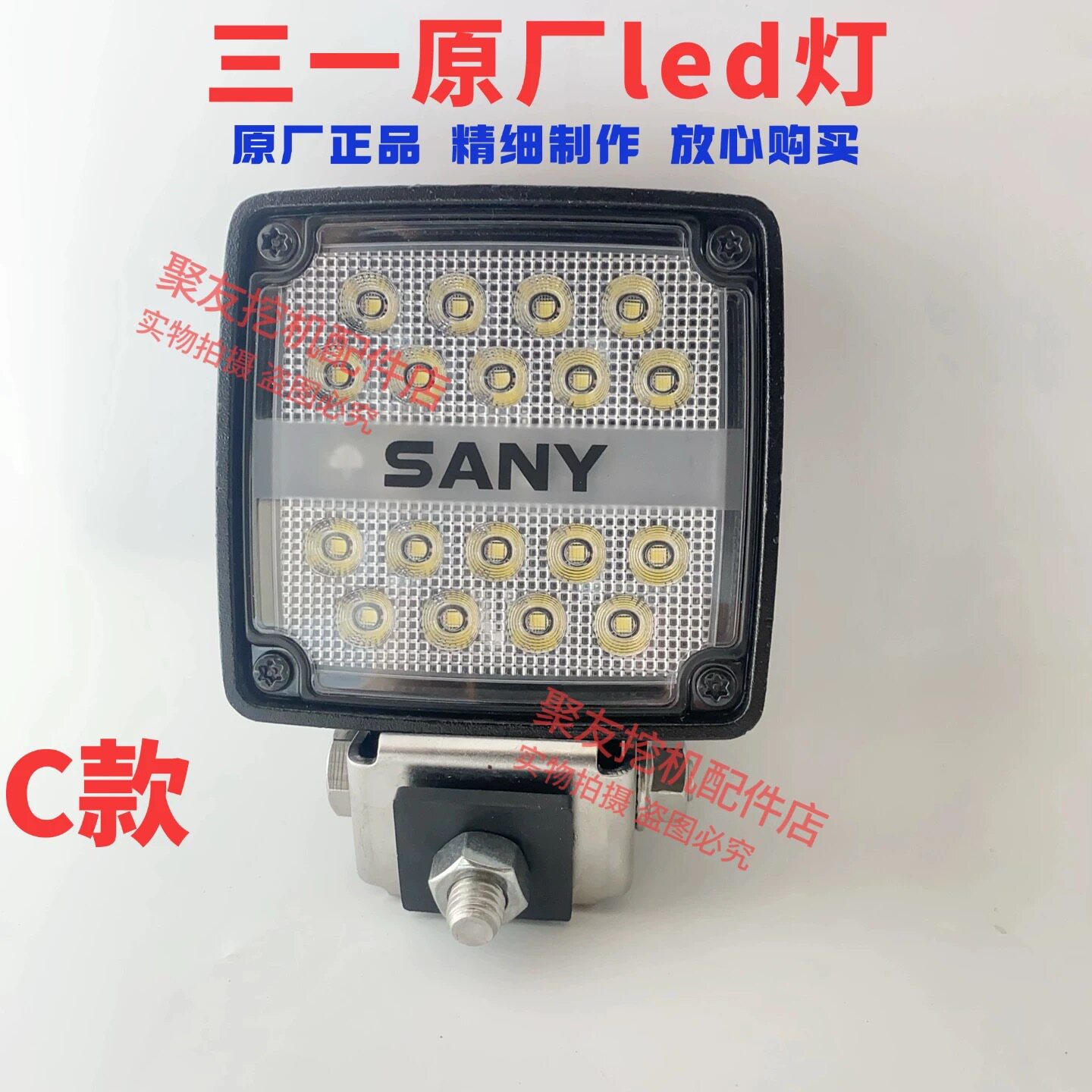 三一挖掘机配件原厂led灯55.60.75.135.215.365大臂灯防震照明灯