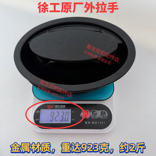 徐工XE75D 80C 85D挖掘机驾驶室车门锁外拉手外开把手原装配件