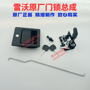 雷沃原厂FR60E 车门锁外拉 80E150E170E200E260E330E480EH挖掘机