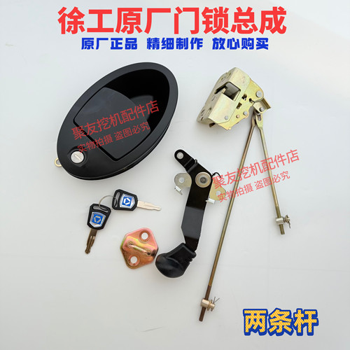 挖机配件徐工XE135/150/200/215/230/260/370CD驾驶室车门锁总成