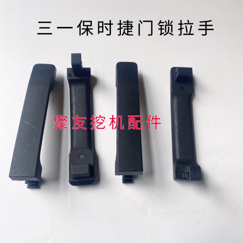 三一挖掘机205 215-10 305-10新款保时捷驾驶室门锁总成门锁拉手