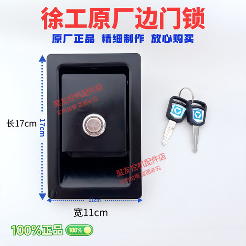 徐工挖掘机配件旋挖钻机原厂边门锁 原厂正品