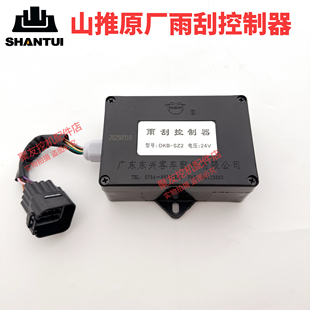 山推挖掘机配件 原厂24V雨刮雨刷控制器 原厂原装