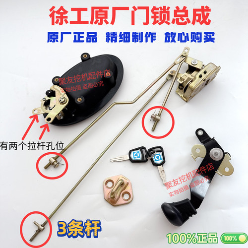 挖机配件徐工XE135/150/200/215/230/260/370CD驾驶室车门锁总成