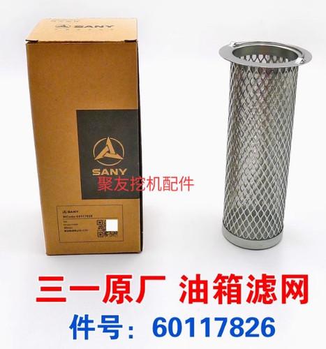三一原厂SY195 215 245 365 485.550柴油粗滤网燃油箱滤网挖机