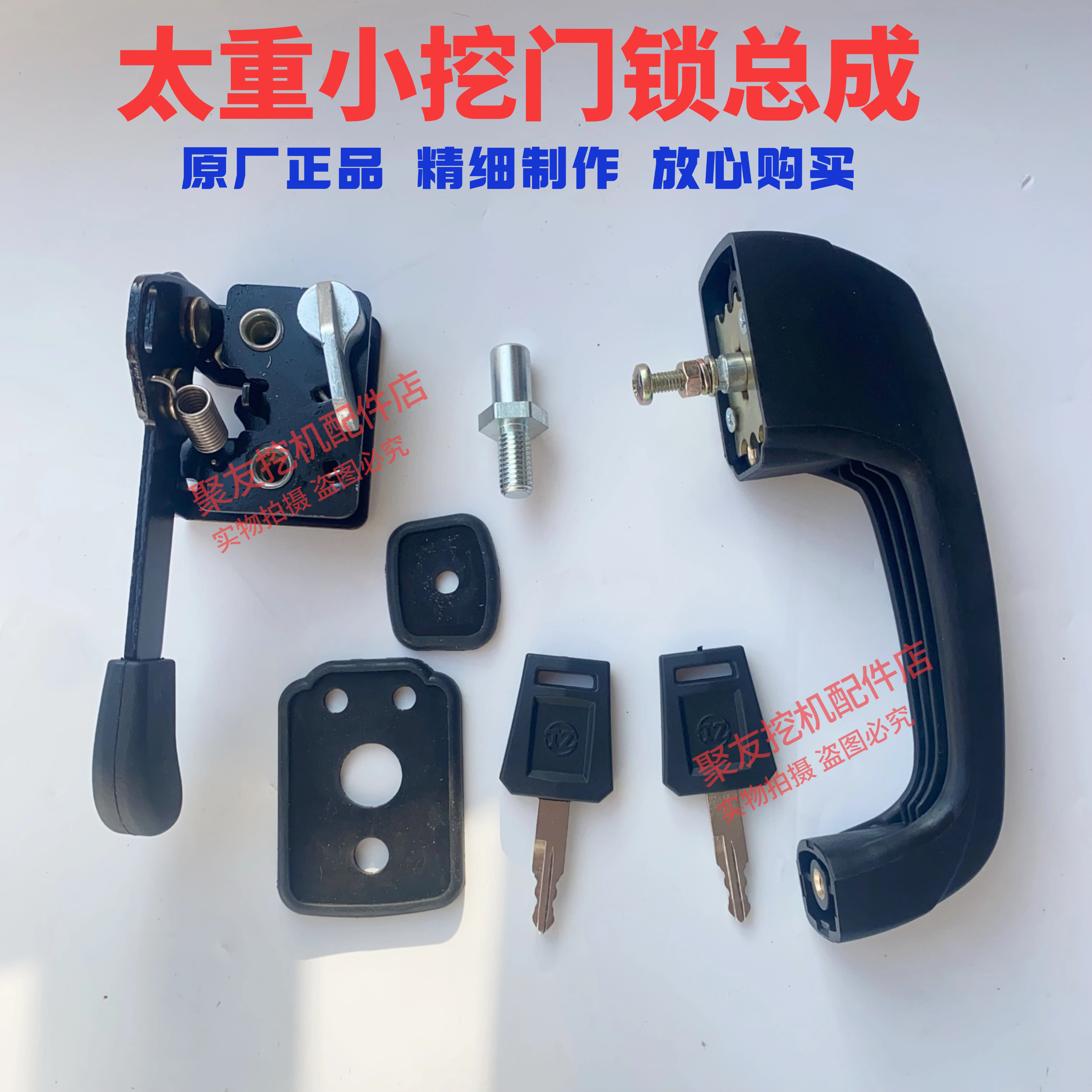 山西太重挖掘机配件TZ60 75 80门锁总成门锁外拉手锁体锁块原厂