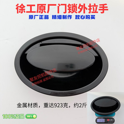 徐工挖机配件75D 80C 85C驾驶室车门锁总成内外拉手原厂