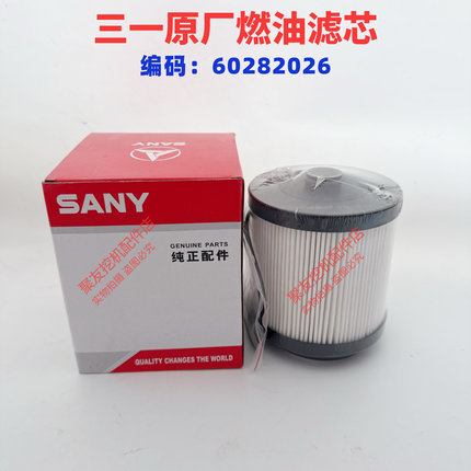 三一挖掘机原厂115 125 135 155机油滤柴油滤油水分离器空气滤芯