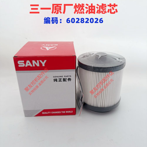 三一挖掘机原厂115 125 135 155机油滤柴油滤油水分离器空气滤芯