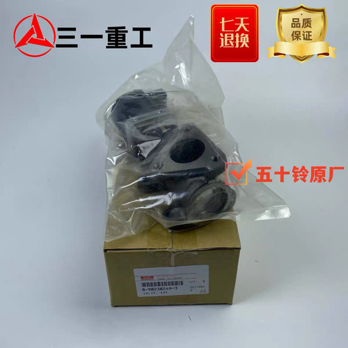 三一365 375挖掘机发动机EGR阀 废气循环阀 五十铃6HK1 60311863