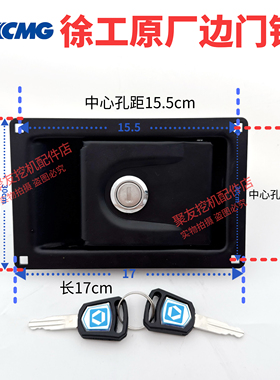 徐工挖掘机配件XE60 135 150 200 215 300C/D/DA原厂边门锁机盖锁