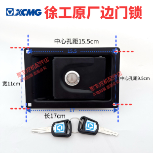 200 150 215 300C DA原厂边门锁机盖锁 徐工挖掘机配件XE60 135