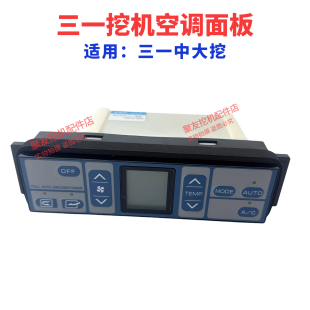 135 155 空调控制面板 115 开关 215 125 205 三一挖掘机配件 195