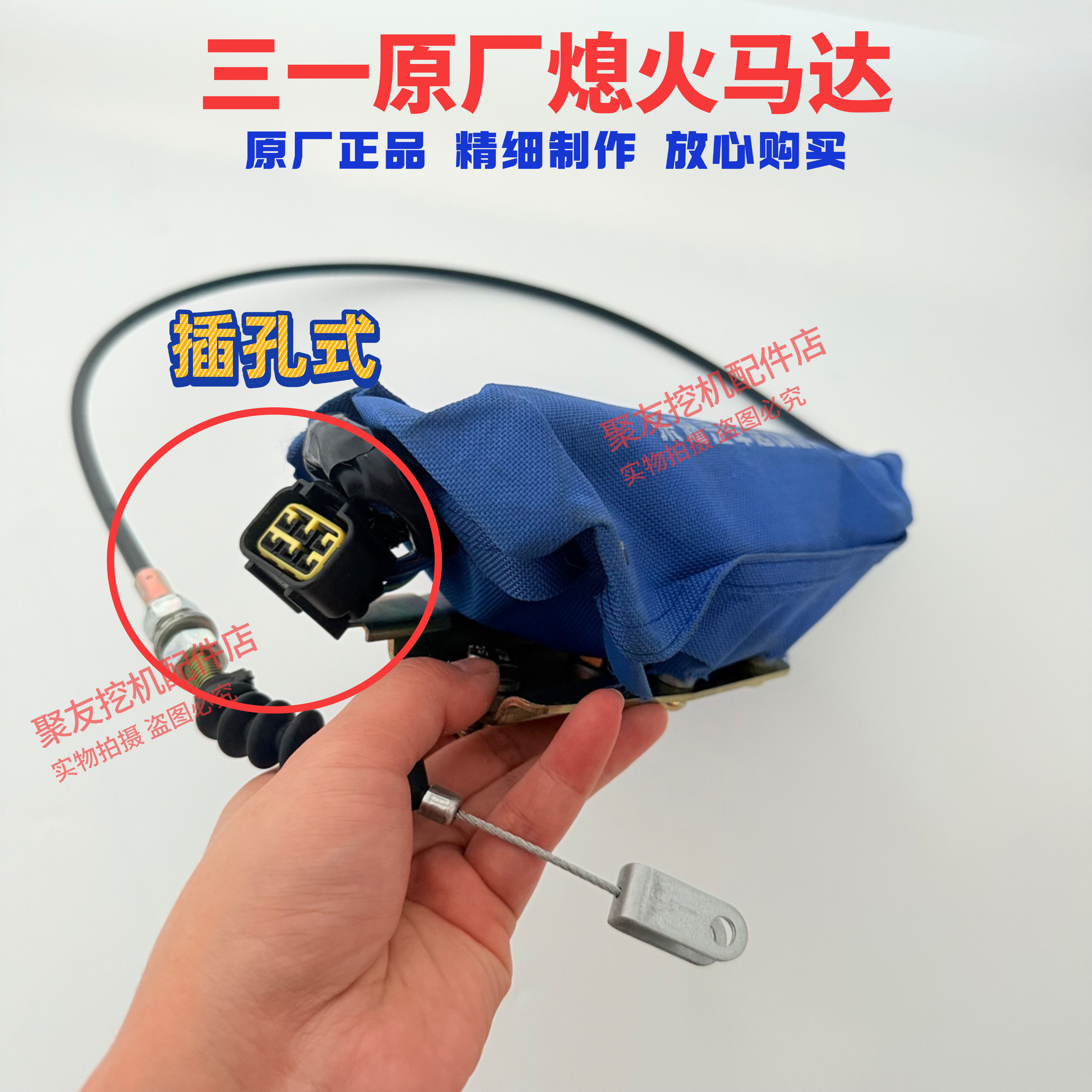 三一原厂熄火马达电机