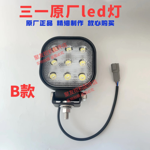 三一挖掘机配件原厂led灯55.60.75.135.215.365大臂灯防震照明灯