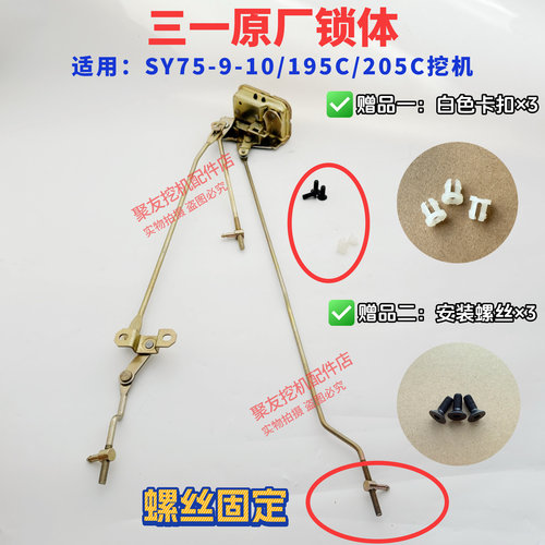 三一挖机门锁锁块锁体原厂