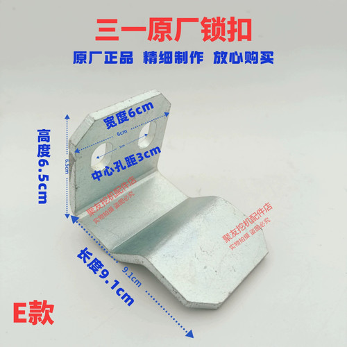 三一挖掘机配件SY365H375H 485H 550H 650.750原装边门锁卡板锁扣