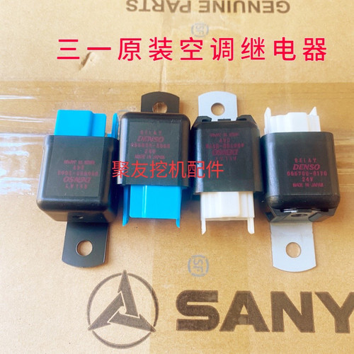 三一挖掘机55 60 65 75 135 155 215 365 485空调继电器 原厂配件